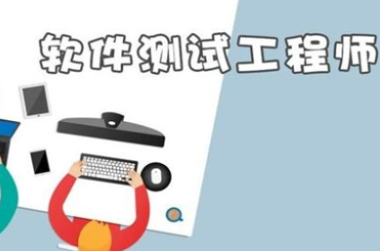 西安軟件測試培訓(xùn)